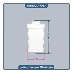مخزن آب 200 لیتری آسان رو مکعبی