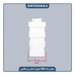 مخزن آب 200 لیتری آسان رو مکعبی