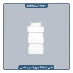 مخزن آب 100 لیتری آسان رو مکعبی