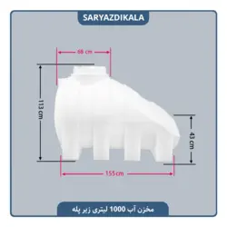 مخزن آب 1000 لیتری زیرپله ایی