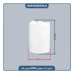 مخزن آب 6000 لیتری عمودی بلند