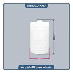 مخزن آب 4000 لیتری عمودی بلند