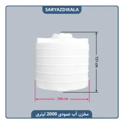 مخزن آب 2000 لیتری عمودی زیتون