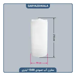 مخزن آب عمودی 1500 لیتری بلند