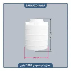 مخزن آب عمودی 1000 لیتری زیتون