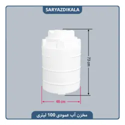 مخزن آب عمودی 100 لیتری