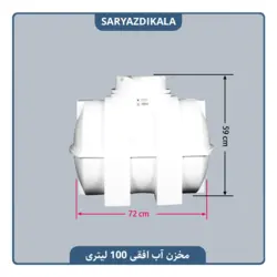 مخزن آب افقی 100 لیتری