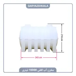 مخزن آب افقی 10000 لیتری