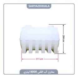 مخزن آب افقی 8000 لیتری
