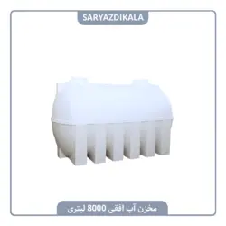 مخزن آب افقی 8000 لیتری