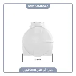 مخزن آب افقی 5000 لیتری