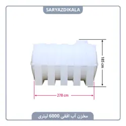 مخزن آب افقی 6000 لیتری