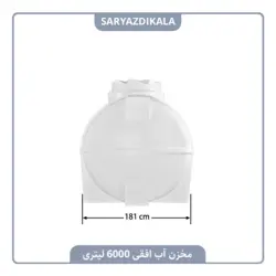 مخزن آب افقی 6000 لیتری