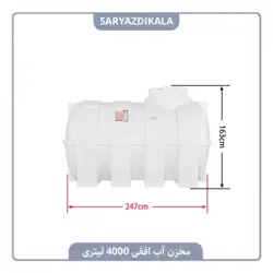 مخزن آب افقی 4000 لیتری