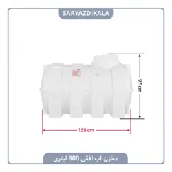 مخزن آب افقی 800 لیتری
