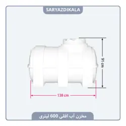 مخزن آب افقی 600 لیتری