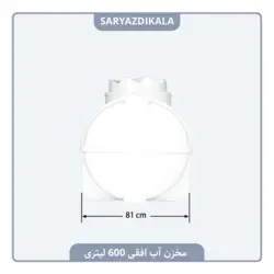 مخزن آب افقی 600 لیتری