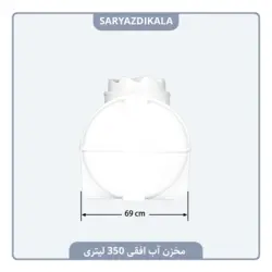 مخزن آب افقی 350 لیتری