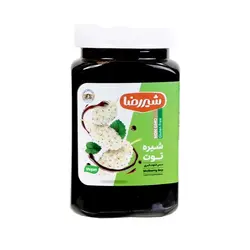شیره توت شیررضا 900 گرمی