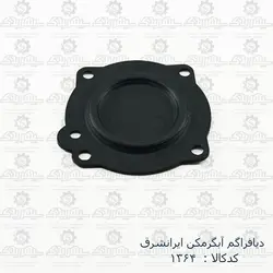 ديافراگم آبگرمکن ايرانشرق