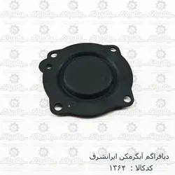 ديافراگم آبگرمکن ايرانشرق