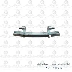 لولای کندی - هوور - زیرووات کوتاه