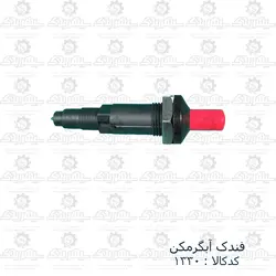 فندک آبگرمکن