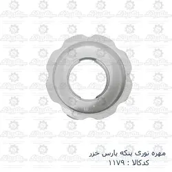 مهره توری پنکه پارس خزر