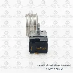 ترموستات یخچال فریزری دانفوس