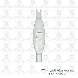 نیم پایه پنکه سانی 3300