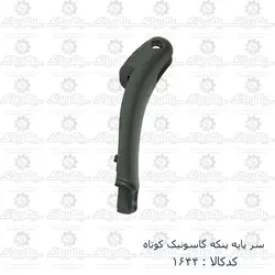 سرپایه پنکه گاسونیک کوتاه