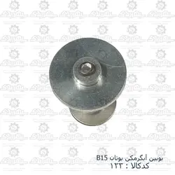 بوبین آبگرمکن بوتان B15