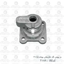 درپوش گاز آبگرمکن بوتان 3115