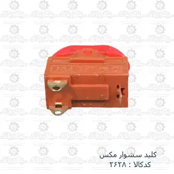 کلید سشوار مکس