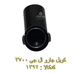 کوبلینگ جارو ال جی 3700