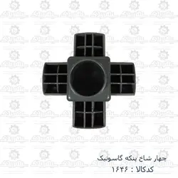 چهار شاخ پنکه گاسونیک