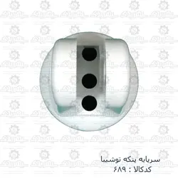 سرپایه پنکه توشیبا