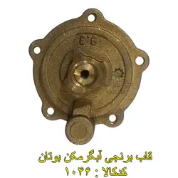 کیت قاب برنجی آبگرمکن بوتان