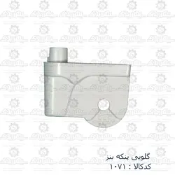 گلویی پنکه بنز