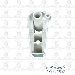 گلویی پنکه بنز