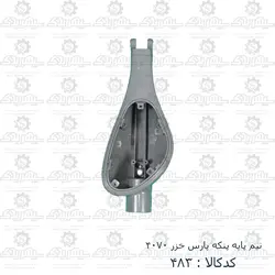 نیم پایه پنکه پارس خزر 4070