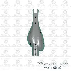 نیم پایه پنکه پارس خزر 4070