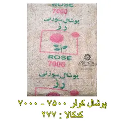 پوشال کولر 7500-7000