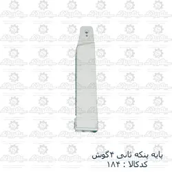 نیم پایه پنکه سانی2001 مستطیل