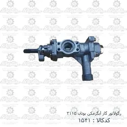رگولاتور گاز آبگرمکن بوتان