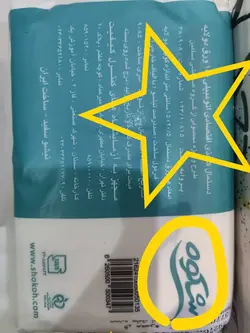 باکس دستمال کاغذی رومیزی طرح گره طناب کد629