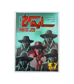 بازی فکری سایه سرخ؛ رقابت و همکاری با نقش مخفی