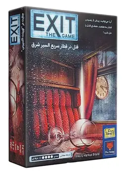 بازی فکری اگزیت، قتل در قطار سریع السیر شرق Exit