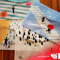 پوشه فانتزی طرح باران