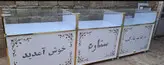 ویترین و میز پیشخوان ام دی اف مدرن تعمیرات موبایل و کافی نت